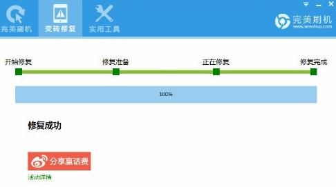 手机救砖教程。，手机变砖后怎么救砖？完美刷机通用教程？图2