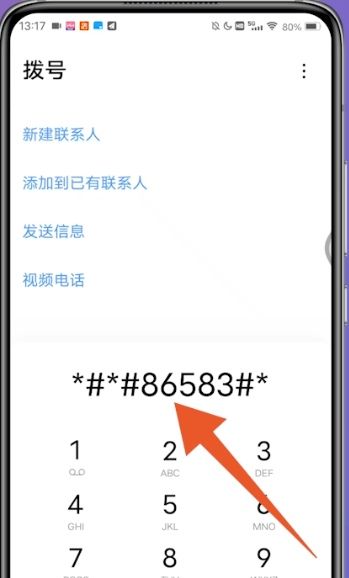 vivo x9手机如何开启VoLTE，vivo X7手机怎么开启VOLTE高清通话？图1