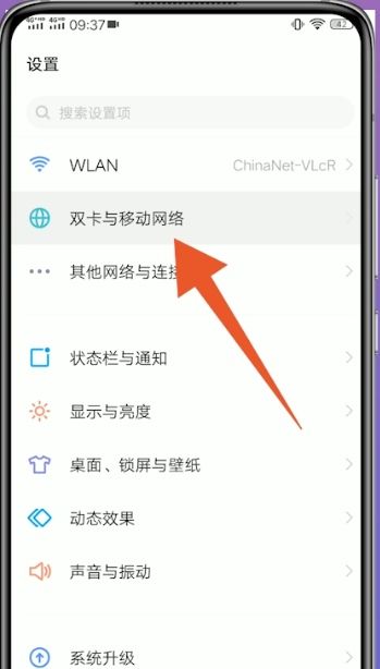 vivo x9手机如何开启VoLTE，vivo X7手机怎么开启VOLTE高清通话？图4