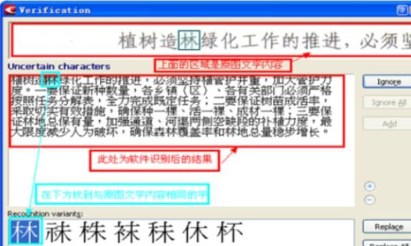 图片转换成word方法详解，怎么把图片转换成word文档？图9