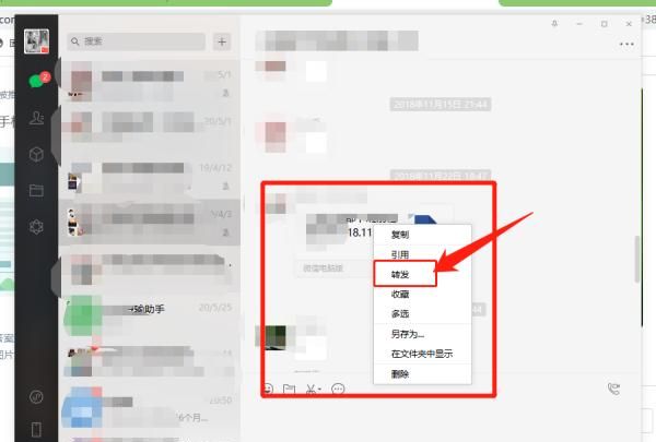 两个可以把电脑文档发给微信好友的方法，为什么电脑版微信没有文件传输助手？图3