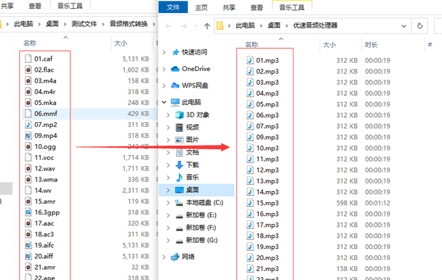 怎么把音频转换成mp3格式？