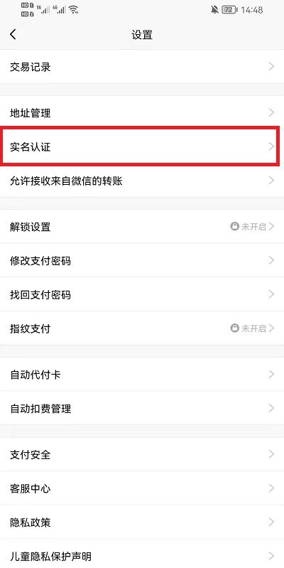 QQ怎么修改实名认证信息，qq怎么修改实名认证信息？图4