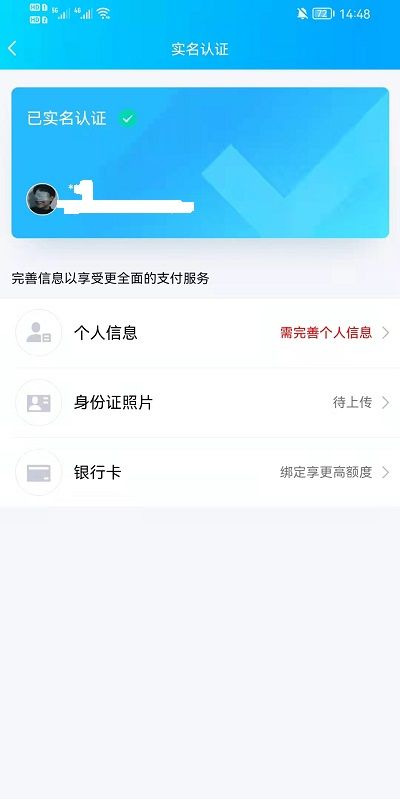 QQ怎么修改实名认证信息，qq怎么修改实名认证信息？图5