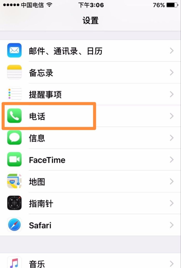 苹果iPhone6怎么设置呼叫转移，苹果手机怎么设置未接时呼叫转移？图2