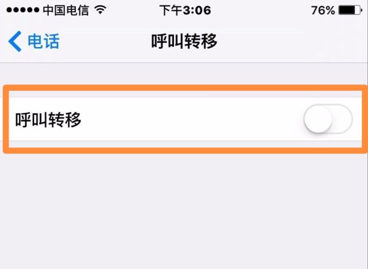 苹果iPhone6怎么设置呼叫转移，苹果手机怎么设置未接时呼叫转移？图4