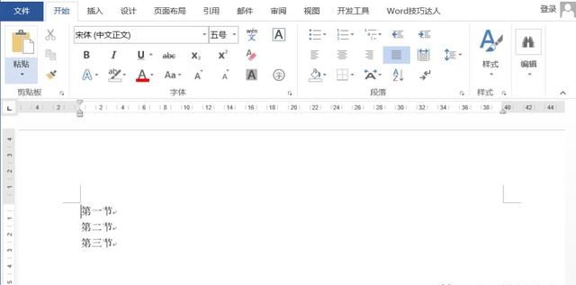 技巧 | 插入分页符的三种方法