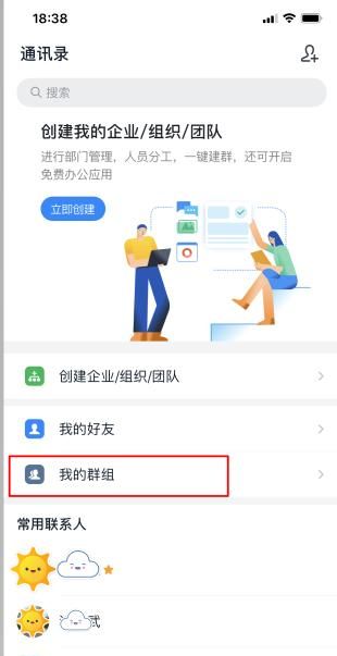 QQ群视频分享怎么，QQ群视频分享使用攻略，qq群里发送的视频怎样下载到手机里？图4