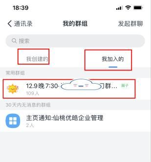 QQ群视频分享怎么，QQ群视频分享使用攻略，qq群里发送的视频怎样下载到手机里？图5