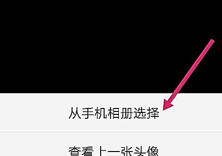 教你如何将微信头像变成透明的，怎么让头像变透明怎么让原本的头像变透明？图21