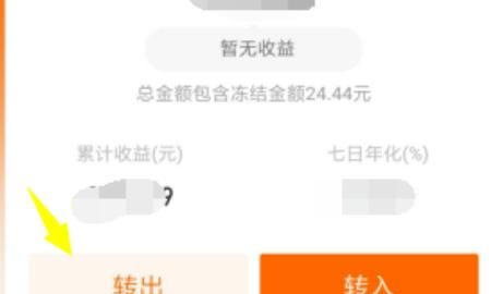 支付宝提现如何免除手续费，支付宝提现如何免手续费？图5