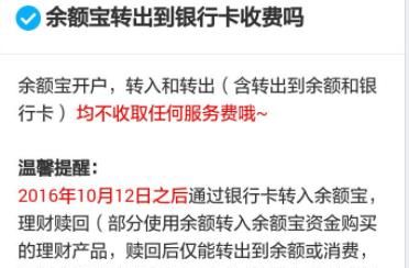 支付宝提现如何免除手续费，支付宝提现如何免手续费？图9