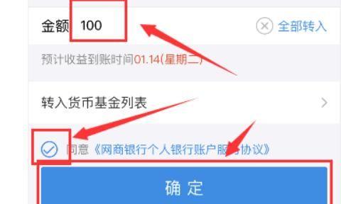 支付宝提现如何免除手续费，支付宝提现如何免手续费？图14