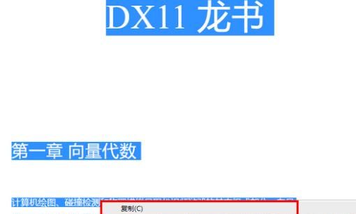 PDF转Word怎么操作？如何将PDF转Word，PDF文件如何保存为Word文档？图7