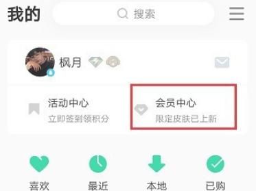 如何免费领取QQ会员特权试用卡，用移动卡开通免费超级会员永久，怎么开？图3