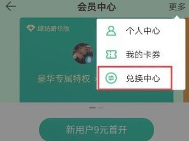 如何免费领取QQ会员特权试用卡，用移动卡开通免费超级会员永久，怎么开？图5