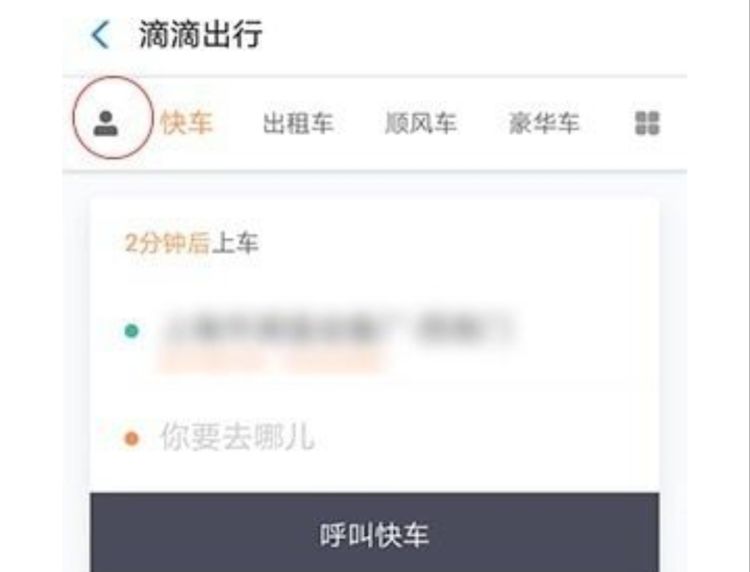 滴滴打车怎么支付，有人知道滴滴打车怎么付款吗？图8