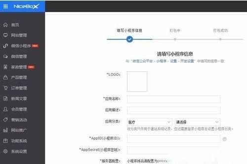 如何制作一个微信公众号，微信公众号小程序开发怎么做的？图3