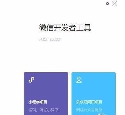 如何制作一个微信公众号，微信公众号小程序开发怎么做的？图4