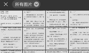 微信怎样扫描二维码，微信怎么扫描自己手机上的二维码？图10