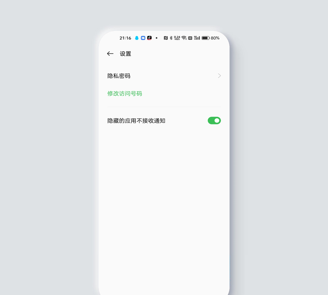 试试ColorOS 12的这些安全防护小功能，从此告别隐私外泄