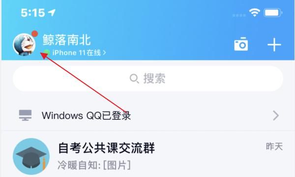 qq动态头像如何设置，qq动态头像设置方法，求教怎么设置变化动态音乐头像的？图4