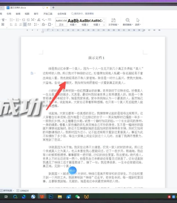 word怎么调整行距，word表格怎么调整行间距？图7