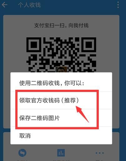 如何使用微信收钱，如何在微信里发起支付宝收款？图8