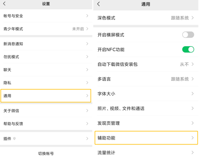 如何知道她、他是否有微信小号？，怎么知道对方是微信小号？图4