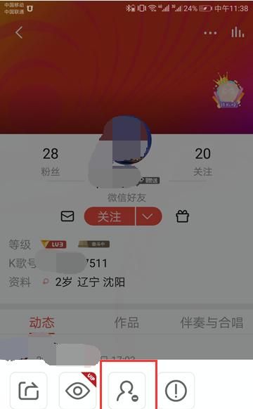 微信上怎么设置不让所有人看我的朋友圈动态？，微信通讯录有这个人为什么看不到他的朋友圈动态？图7