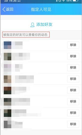 微信上怎么设置不让所有人看我的朋友圈动态？，微信通讯录有这个人为什么看不到他的朋友圈动态？图14