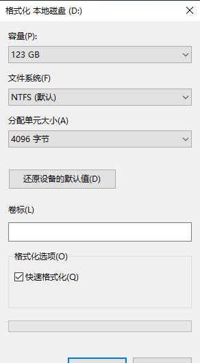 怎样格式化本地硬盘，怎么样格式化电脑D盘？图3