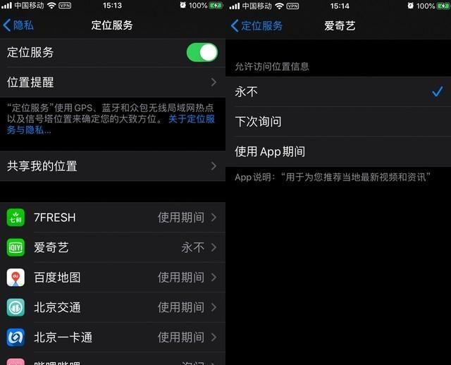 iPhone电池太小，iOS系统太费电？一定记得关掉这8个功能