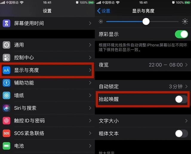 iPhone电池太小，iOS系统太费电？一定记得关掉这8个功能