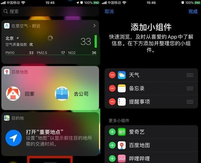 iPhone电池太小，iOS系统太费电？一定记得关掉这8个功能