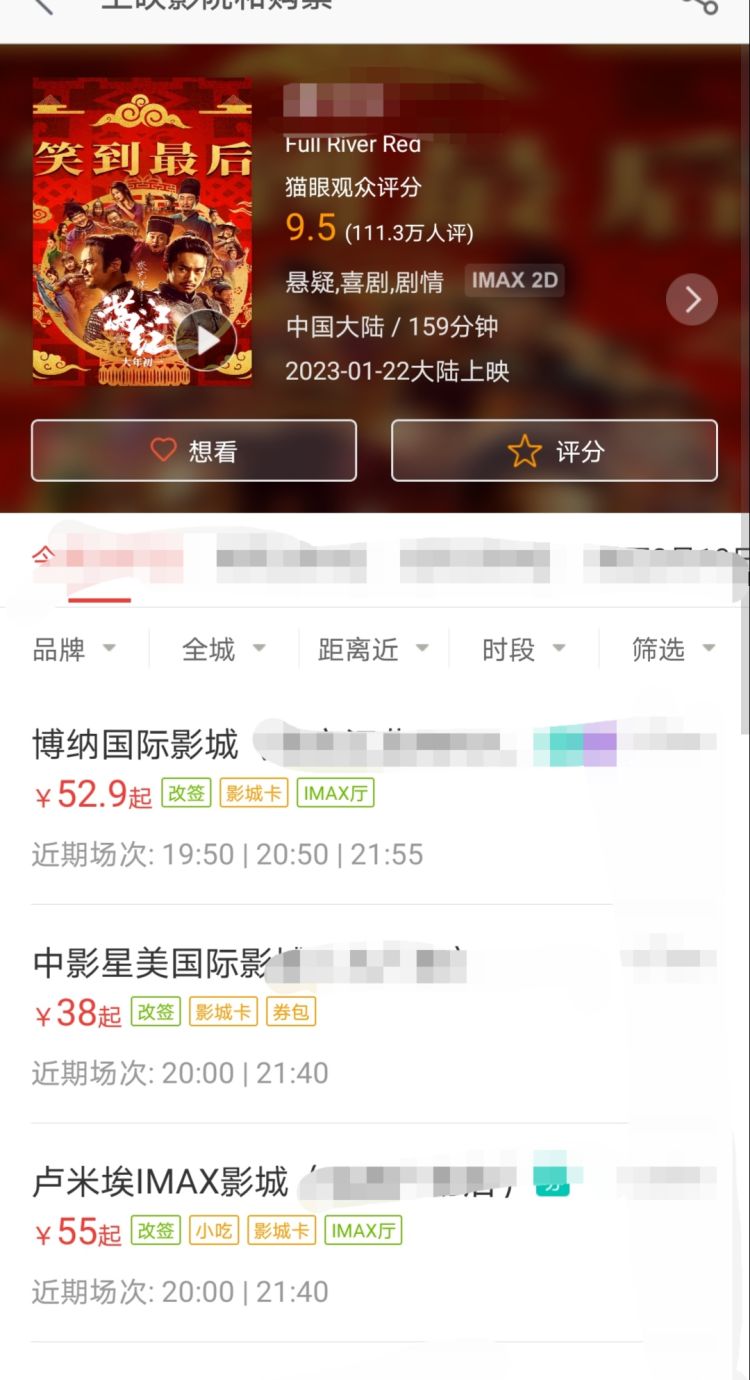 怎样用美团订购电影票？，怎么用美团买电影票，买完之后怎么取票？图8