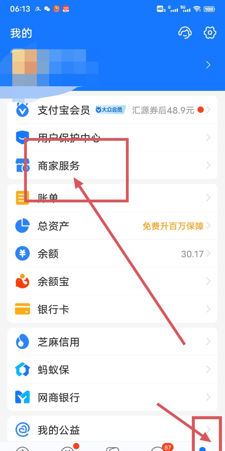 个人支付宝如何开通收款功能，支付宝怎么开通红包收款功能？图2