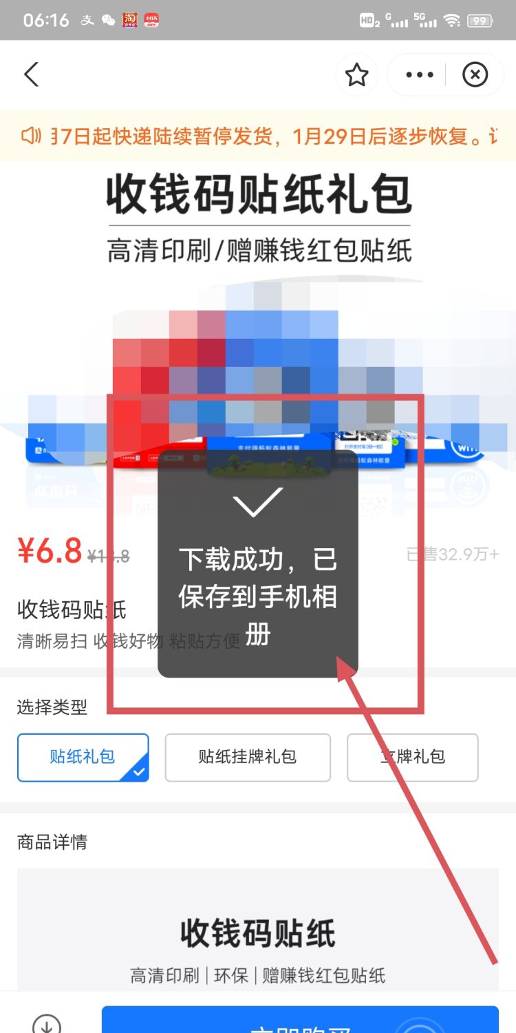 个人支付宝如何开通收款功能，支付宝怎么开通红包收款功能？图7