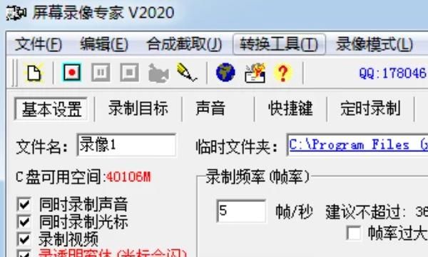 电脑桌面录屏工具，特别好用，电脑什么录屏软件好用？图3