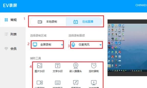 电脑桌面录屏工具，特别好用，电脑什么录屏软件好用？图4