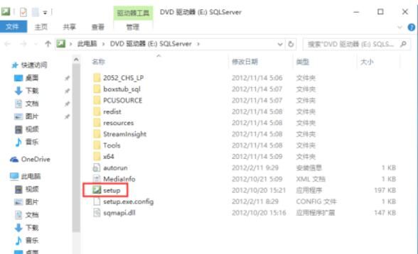 SQL Server 2012安装图解，SQLsever2012安装步骤？图1