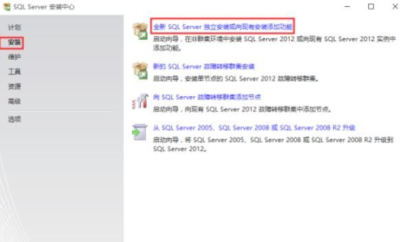 SQL Server 2012安装图解，SQLsever2012安装步骤？图3