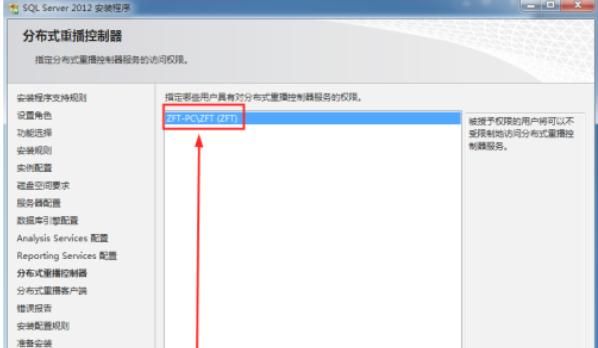 SQL Server 2012安装图解，SQLsever2012安装步骤？图7