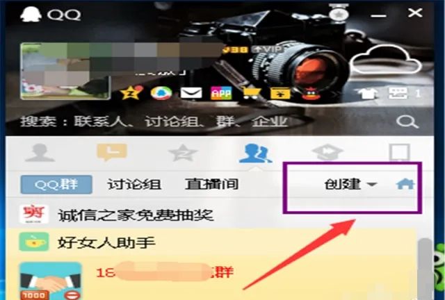 怎么在自己的QQ上建一个群？，怎样创建QQ临时群？图4
