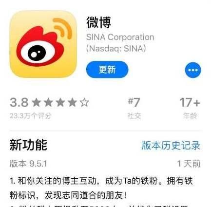 如何快速提高微博等级，如何快速提高微博等级？图2