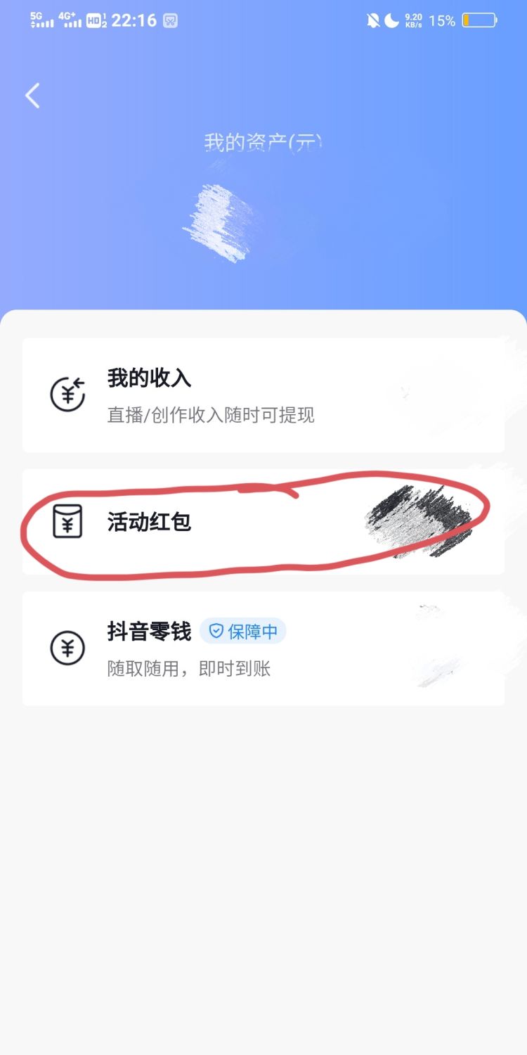 如何把自己的抖音主页分享给微信好友？，如何在抖音添加微信好友？图5