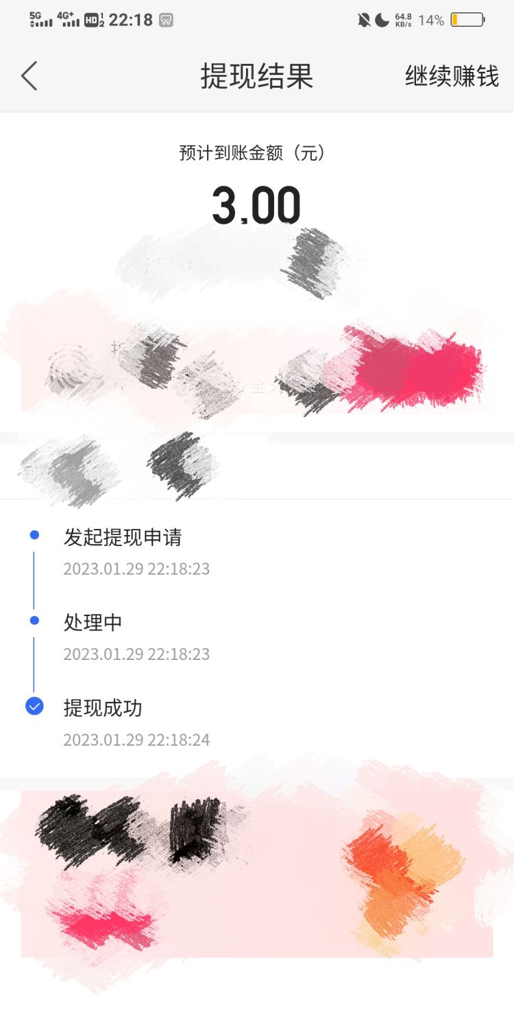 如何把自己的抖音主页分享给微信好友？，如何在抖音添加微信好友？图7