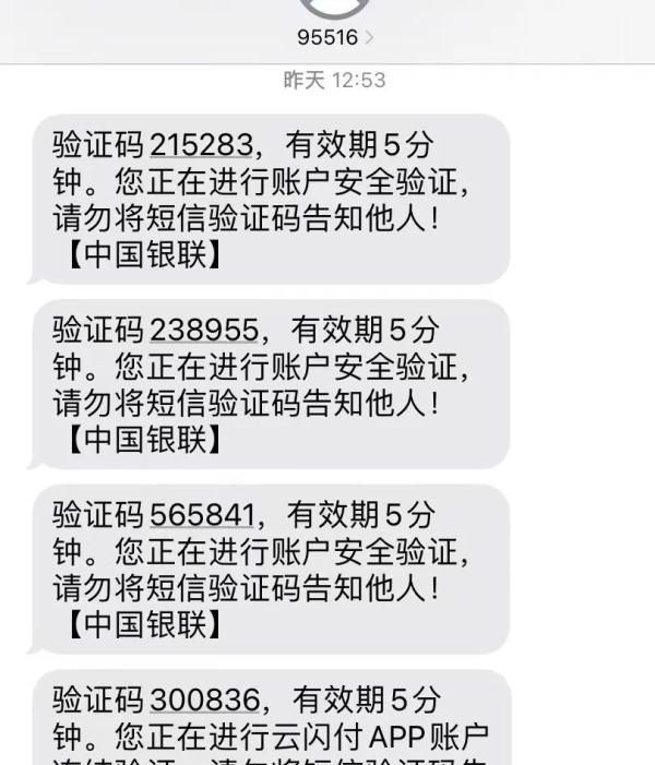 “已通过反诈中心审核”？大连警方紧急提醒！已有人中招