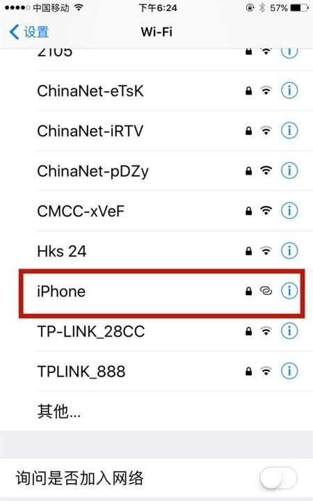 手机如何开通个人热点，在手机上怎么设置个人热点（WIFI）？图7