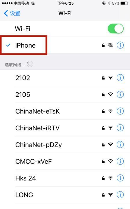 手机如何开通个人热点，在手机上怎么设置个人热点（WIFI）？图9